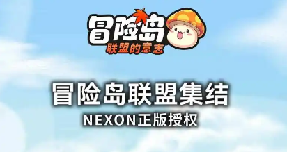 新开冒险岛sfSF新手保护期全攻略｜2025高爆率发布网实测与避坑策略
