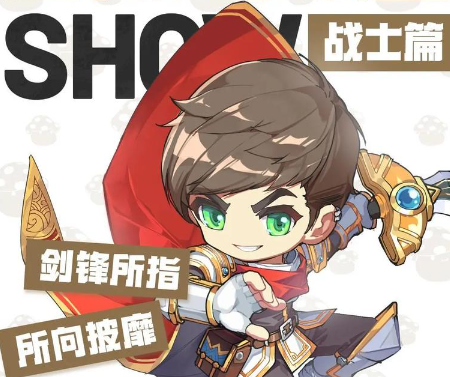 初入冒险岛sf的首次奇妙邂逅