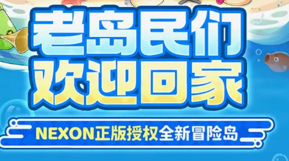 冒险岛sf迷失私服-2025年度最新开冒险岛sfsifu发布网!