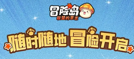 冒险岛sf1.76小极品版本-2025年度最新复古冒险岛sfSF发布站!